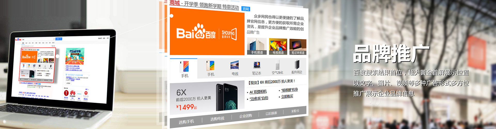 东明百度开户高返点